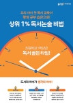 한솔플라톤아카데미 효성독서논술교습소