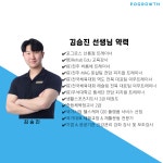 포그로스 체형교정.재활운동.필라테스.PT. 선릉