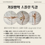 루체폴댄스스튜디오학원
