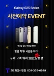 SK텔레콤 지은대리점 화성시청점