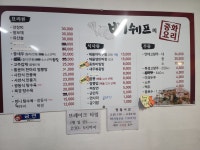 배쉐프의중화요리 목행동