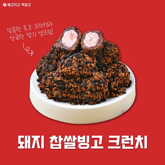메고지고 안성중대점 사진