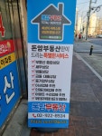 돈암부동산공인중개사사무소