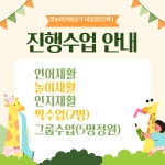 말놀이언어청각아동발달센터