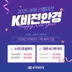 K비젼안경 울산상안소방서점