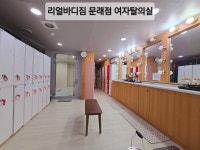 리얼바디짐 문래점