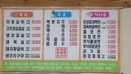 돈대감숯불화로구이