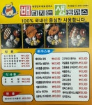 배터지는생동까스 신중동점