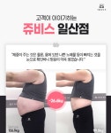 쥬비스 일산점
