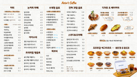 액터스커피