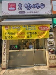 유성할매국수 둔산점