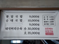 봉달국밥