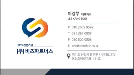 비즈파트너스