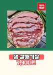 남영소금구이