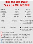 빅홀스크린골프연습장