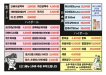 간빠이 남구로역점