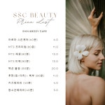 SSC 뷰티