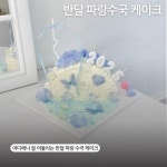 오월케이크