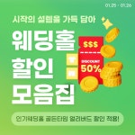 연웨딩갤러리