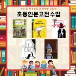누리봄 인문교육 코칭센터 2호점