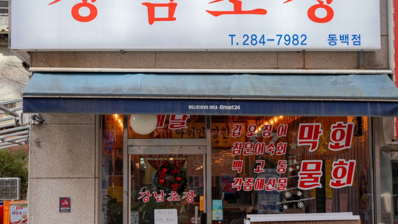 강남초장