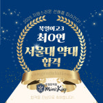 미믹킹 두정어학원