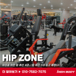 하이바디짐 마산점