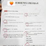 샤이닝잉글리시영어교습소