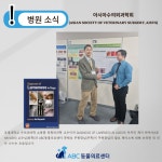 ABC 동물의료센터