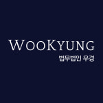 법무법인 우경 김포분사무소