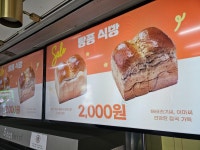 핫브레드 혜화역점