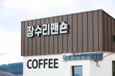 장수리 맨션 A