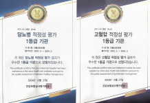 이움내과의원