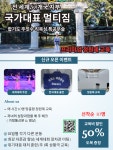 국가대표 멀티짐