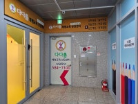 다다름체험교육상담센터