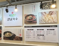 맨날국수 울산구영리점