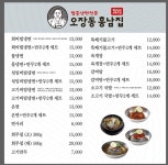 오장동흥남집 롯데몰 수지점