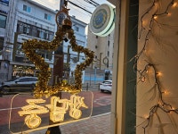 아름다운 타로&사주 회기점