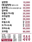 증포동설렁탕