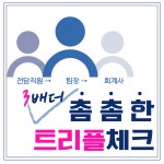 선율회계법인