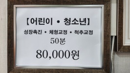 송도광천지압안마원