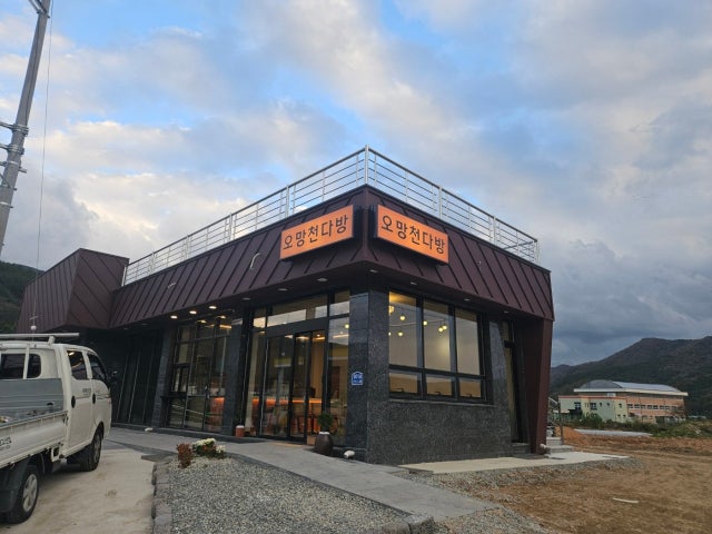 오망천다방