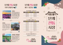 단계시장