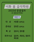 이화봄음악학원 1관