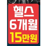 헬스K휘트니스
