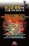 청춘축산 인생고기정육점&인생숯불구이