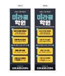 미라클학원 안흥점