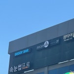 버디바