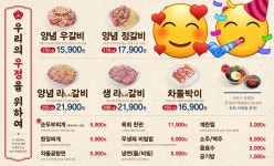 영삼이네우정소갈비 부천소사점