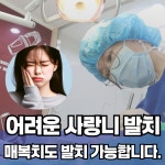 아임치과의원